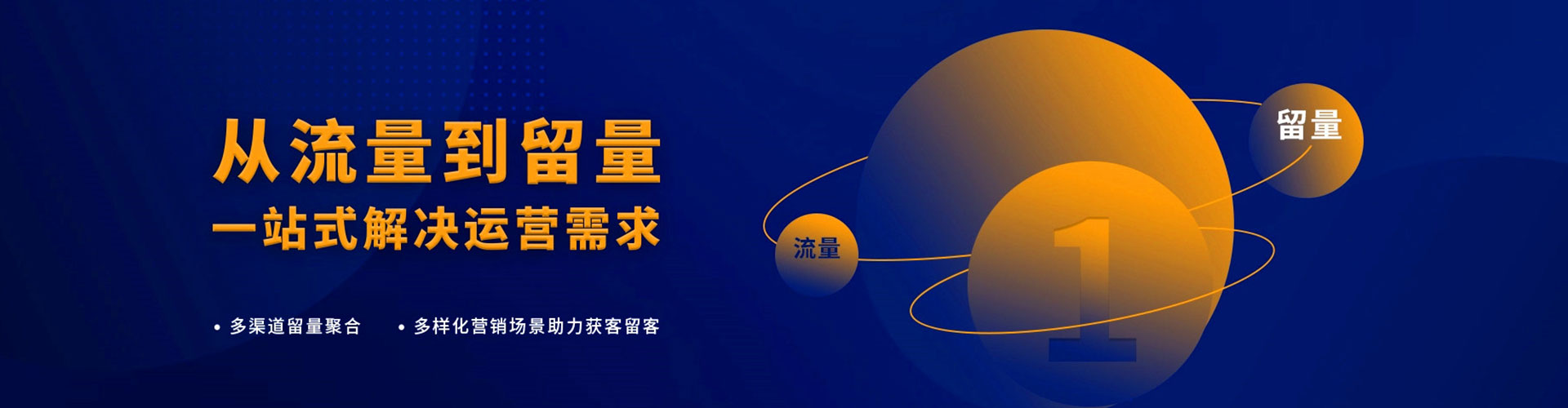 江华信息流推广