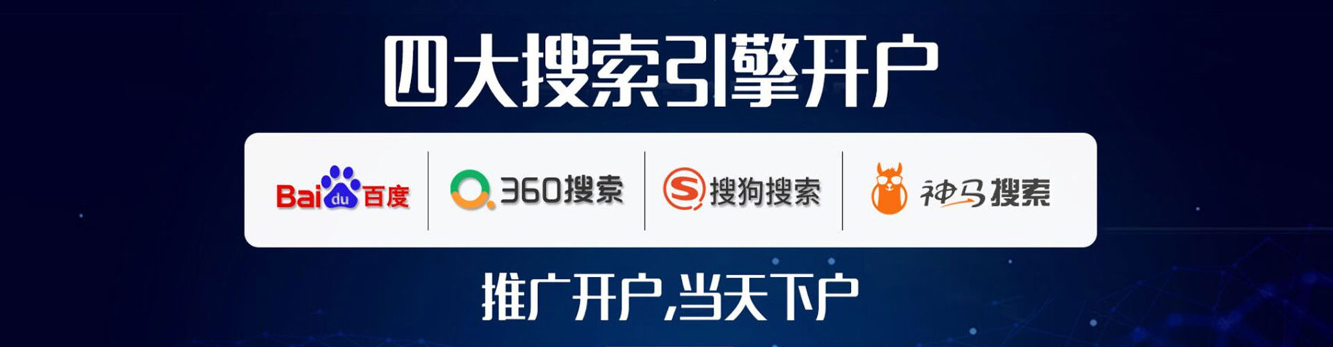 江华网络推广开户